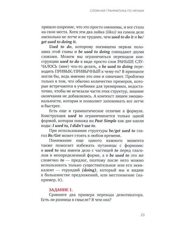 Уровень английского БОГ. Сложная грамматика по мемам