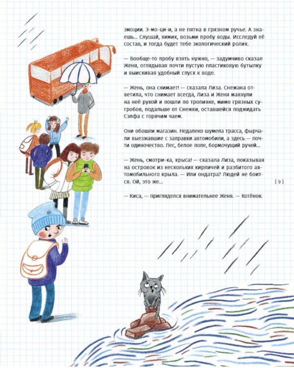 История, или Как узнать правду из того, что верно лишь наполовину