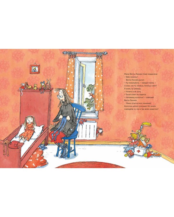 Веста-Линнея и мама-монстр. Веста-Линнея и лунный свет (комплект из 2-х книг)