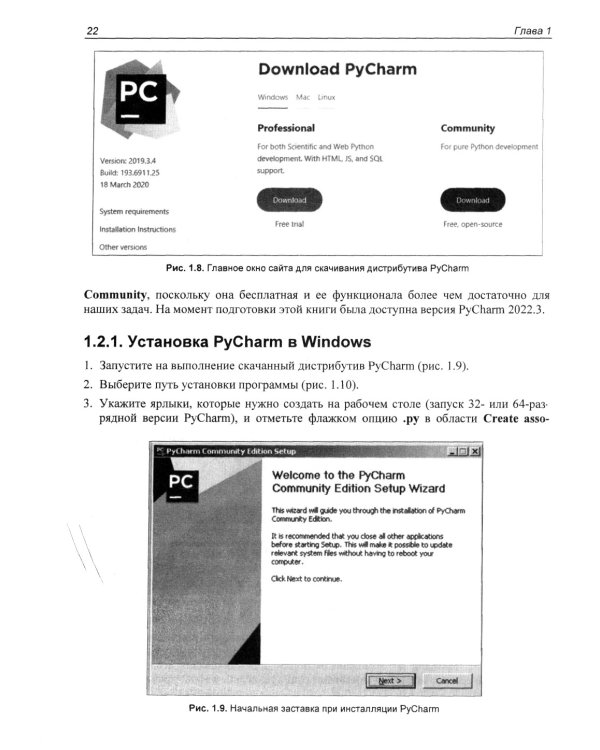 Python, Django и Bootstrap для начинающих