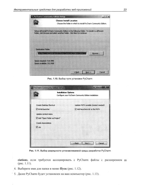 Python, Django и Bootstrap для начинающих