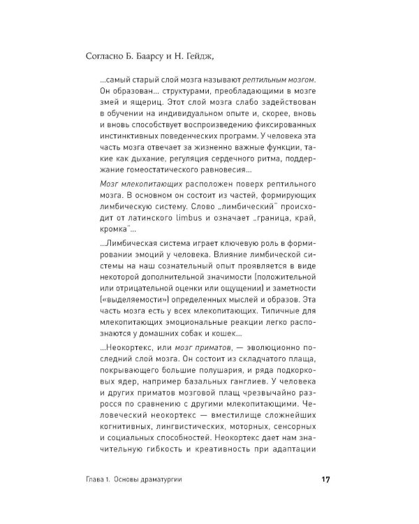 Миф и жизнь в кино; 125 лет кинодраматургии (комплект из 2-х книг)