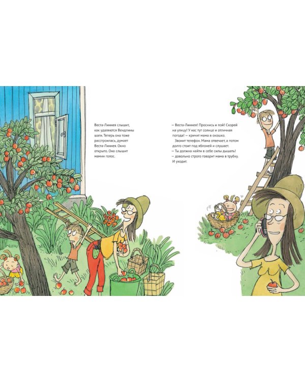 Веста-Линнея и мама-монстр. Веста-Линнея и лунный свет (комплект из 2-х книг)