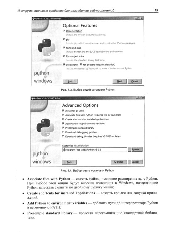 Python, Django и Bootstrap для начинающих