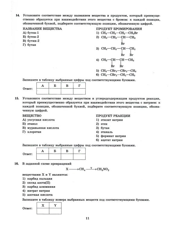 ЕГЭ-2024. ХИМИЯ. 15 вариантов. типовые варианты экзаменационных заданий от разработчиков ЕГЭ