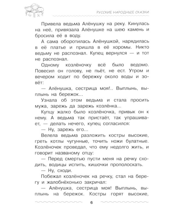 Хрестоматия для дошкольника. 5-7 лет