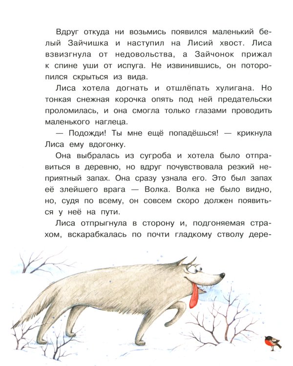 Сказки с медом и горячим чаем