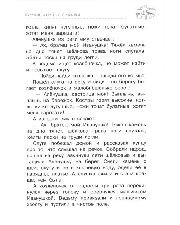 Хрестоматия для дошкольника. 5-7 лет