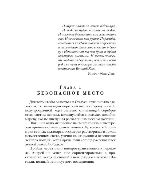 Осколки реальности