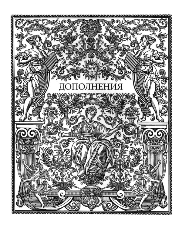 Жизнеописания прославленных английских поэтов и критические обозрения их сочинений. В 3 кн