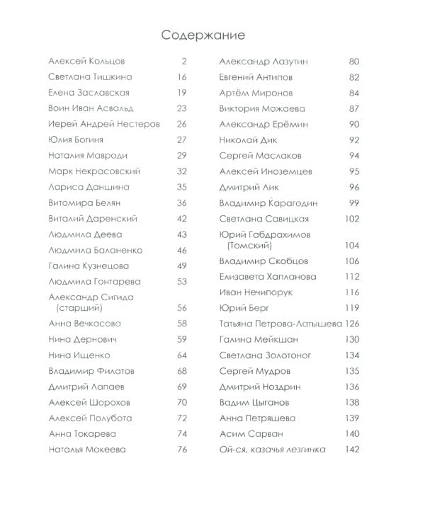 Мы Vыбираем мир! Za мир без нацизма…: сборник произведений современных авторов