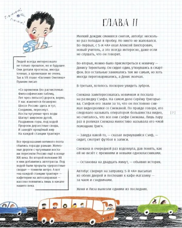 История, или Как узнать правду из того, что верно лишь наполовину