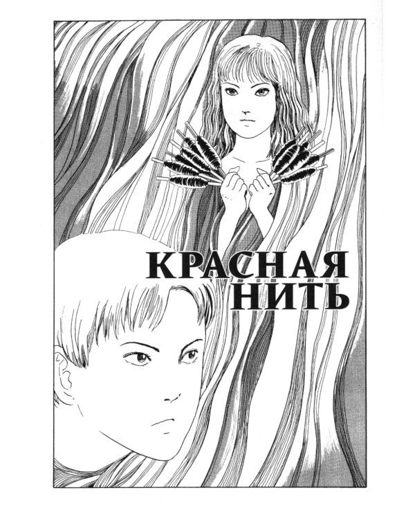 Безголовые статуи: манга