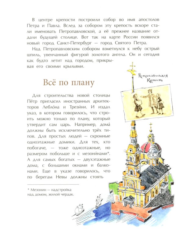 Пешком по Невскому. Вып. 101. 7-е изд