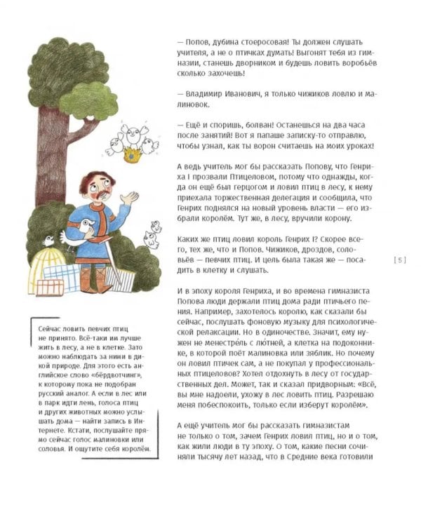 История, или Как узнать правду из того, что верно лишь наполовину