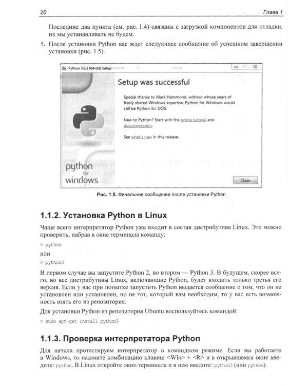 Python, Django и Bootstrap для начинающих