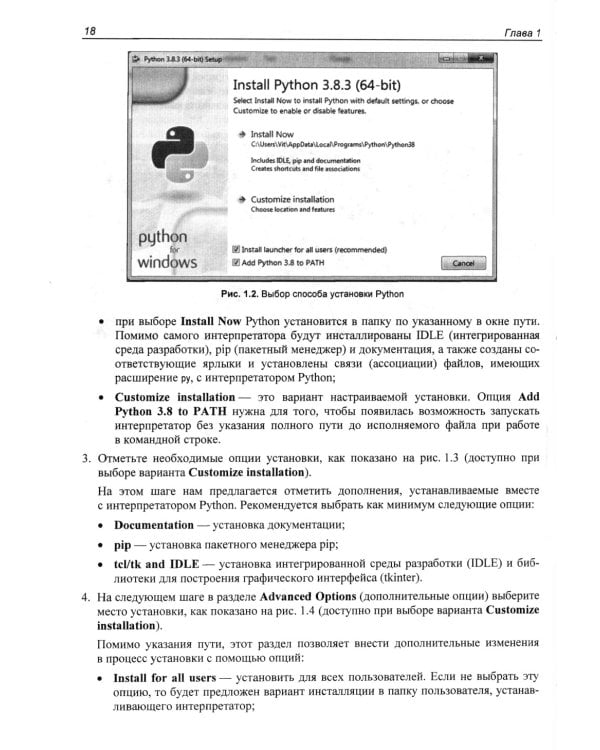 Python, Django и Bootstrap для начинающих