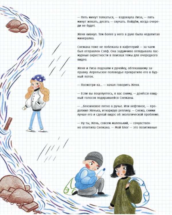 История, или Как узнать правду из того, что верно лишь наполовину