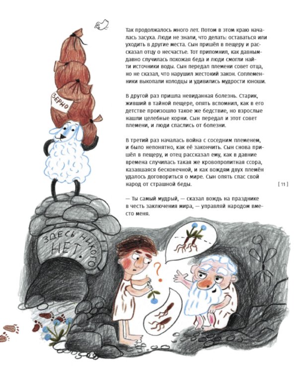 История, или Как узнать правду из того, что верно лишь наполовину