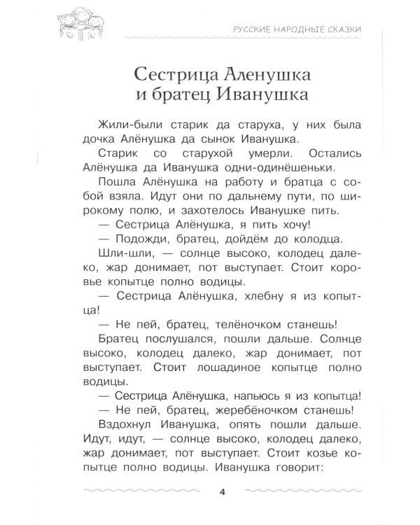 Хрестоматия для дошкольника. 5-7 лет