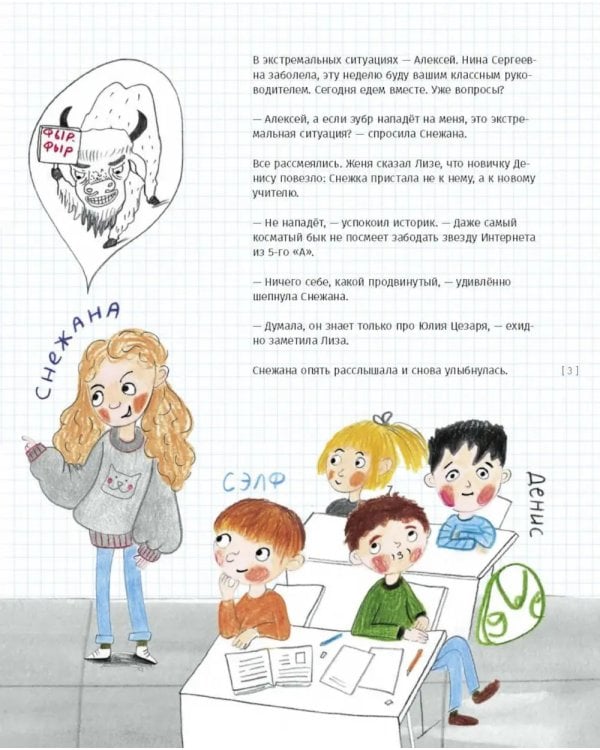 История, или Как узнать правду из того, что верно лишь наполовину