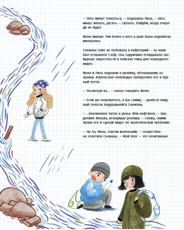 История, или Как узнать правду из того, что верно лишь наполовину