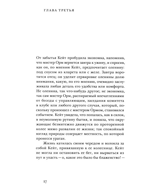 Убежище: повесть