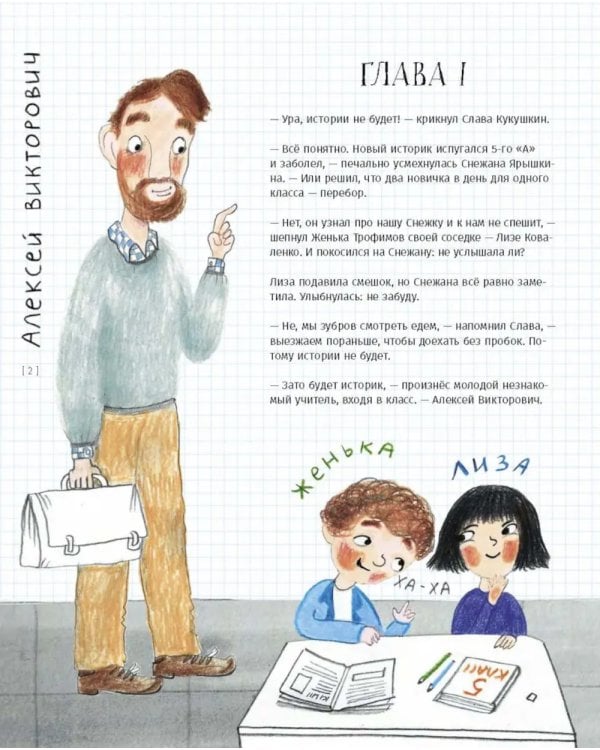 История, или Как узнать правду из того, что верно лишь наполовину