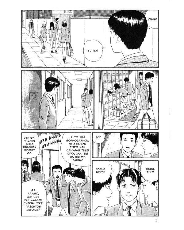 Безголовые статуи: манга