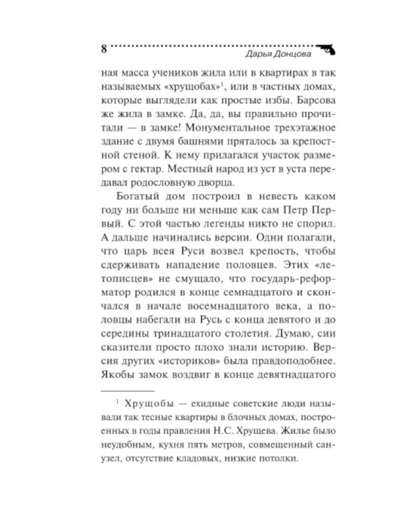 Дресс-код летучей мыши