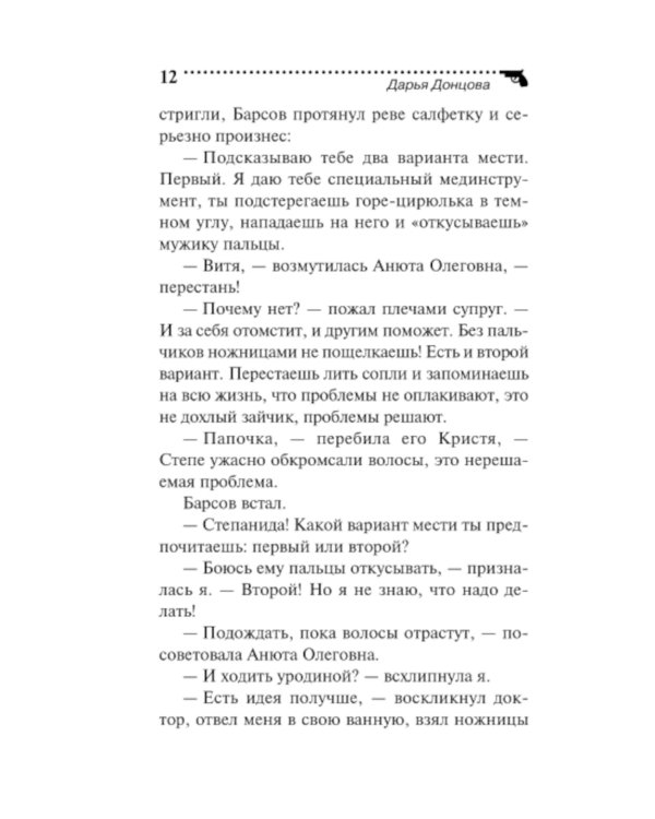 Дресс-код летучей мыши