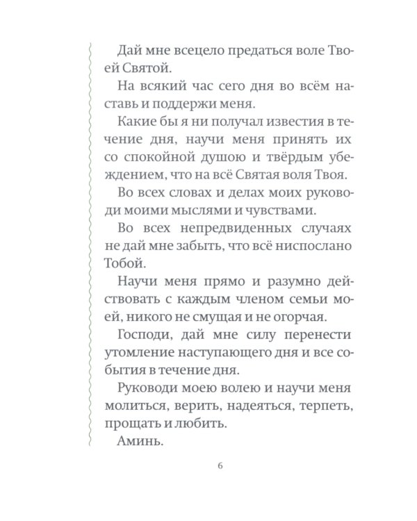 Каждый день как подарок божий 2.0: Мотивации от священника Владислава Берегового