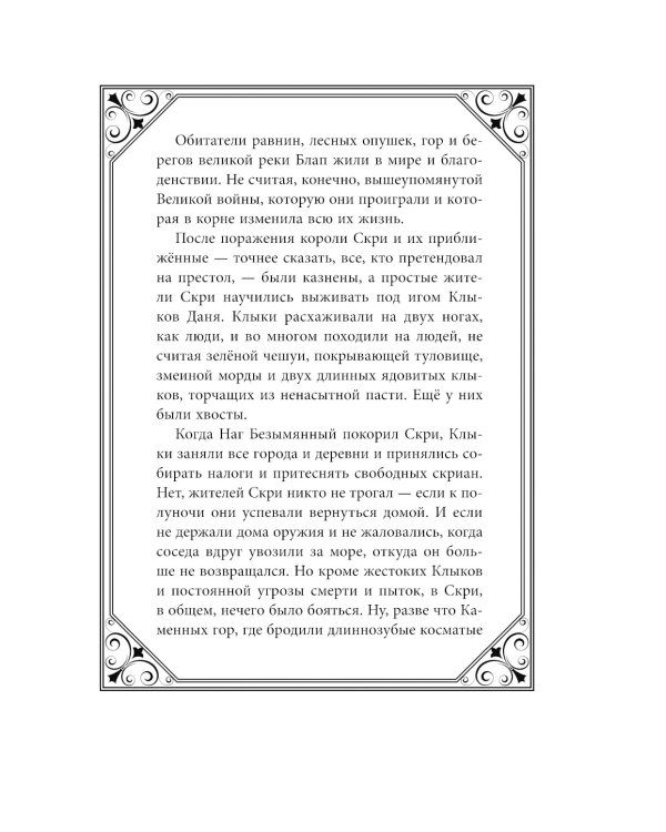 Сага о семье Игиби вся серия. (комплект из 4 книг)