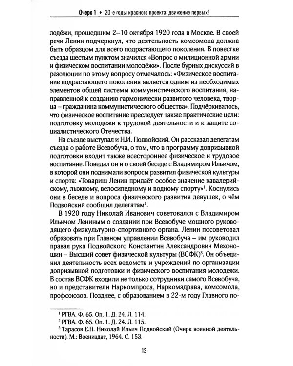 Динамовский почин. На все сто!