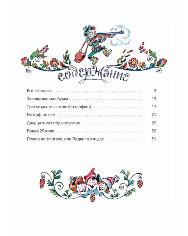 Денискины рассказы