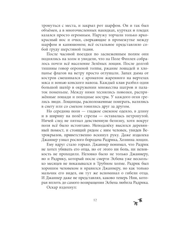 Сага о семье Игиби вся серия. (комплект из 4 книг)