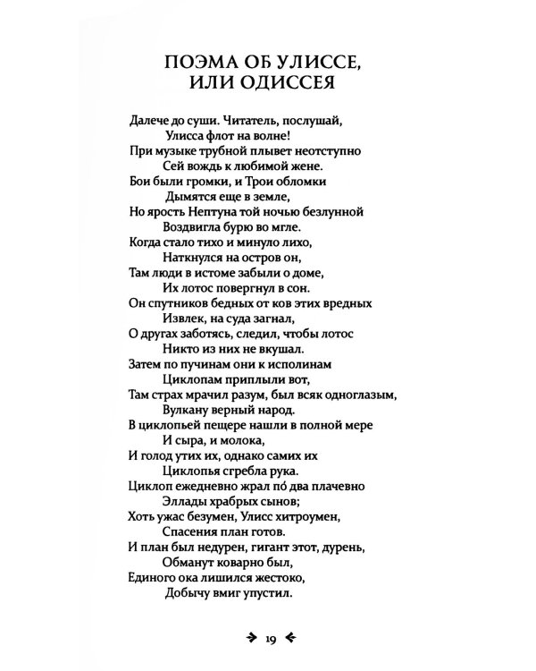 Немезида. Собрание стихотворений