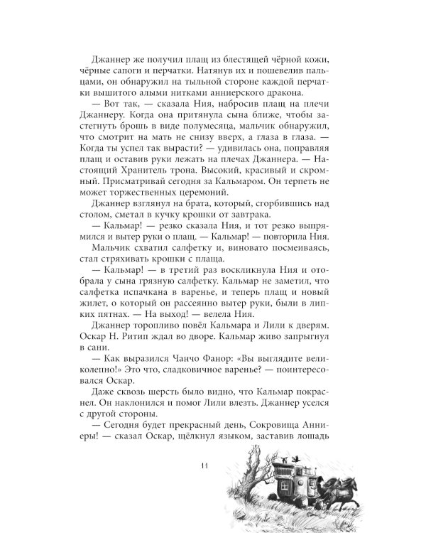 Сага о семье Игиби вся серия. (комплект из 4 книг)