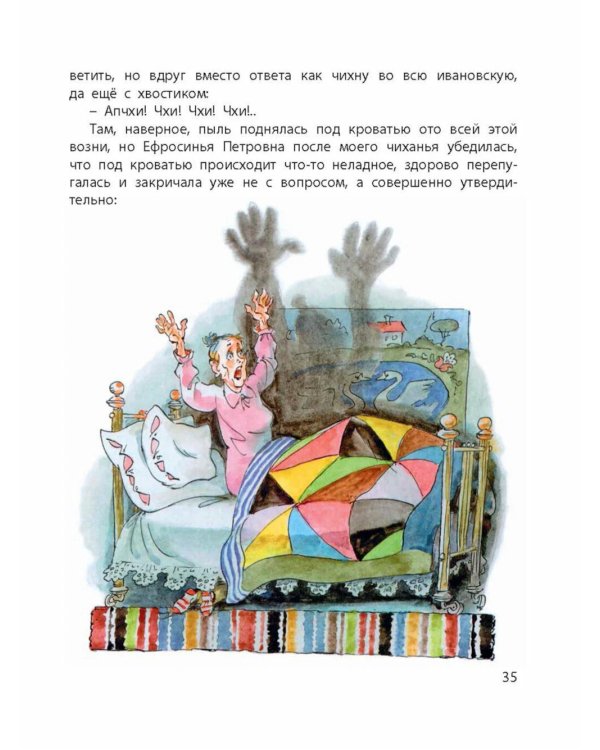 Денискины рассказы