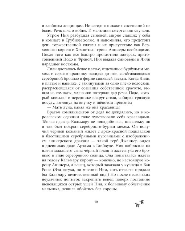 Сага о семье Игиби вся серия. (комплект из 4 книг)