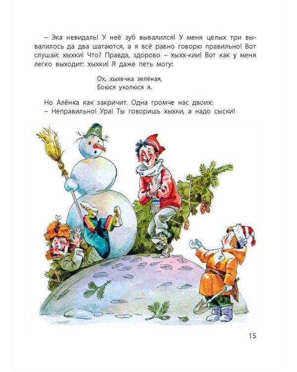 Денискины рассказы