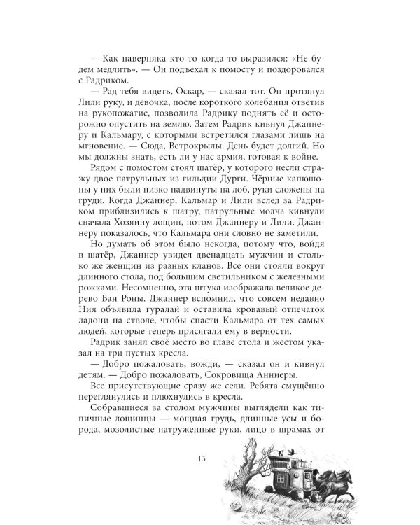 Сага о семье Игиби вся серия. (комплект из 4 книг)