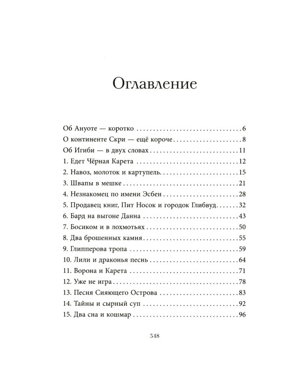 Сага о семье Игиби вся серия. (комплект из 4 книг)