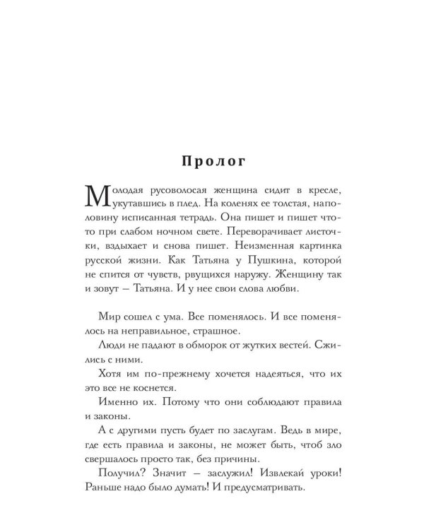 Новый дом с сиреневыми ставнями