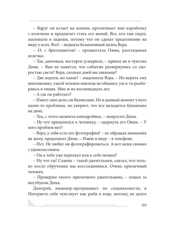 Азбука жизни: сборник рассказов