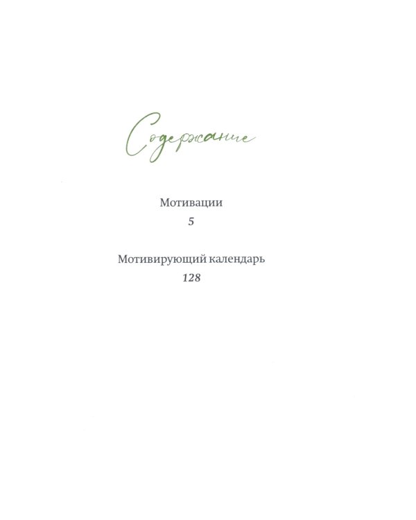 Каждый день как подарок божий 2.0: Мотивации от священника Владислава Берегового