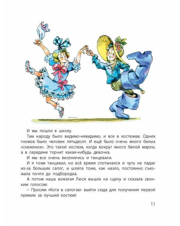 Денискины рассказы