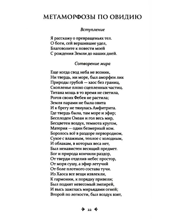 Немезида. Собрание стихотворений