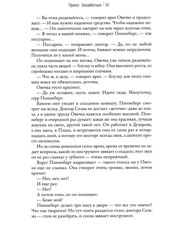 Что же дальше, маленький человек?