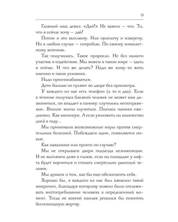 Новый дом с сиреневыми ставнями